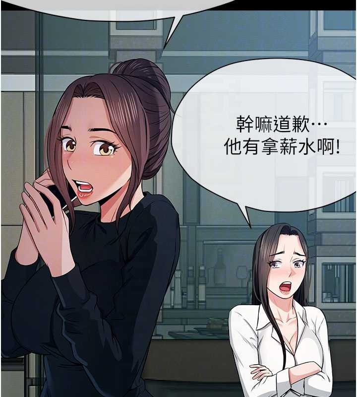 尸变家园:以身相许第34話-變成巨物專用的飛機杯了
