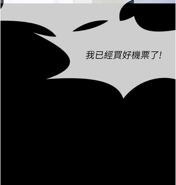 尸变家园:以身相许第34話-變成巨物專用的飛機杯了