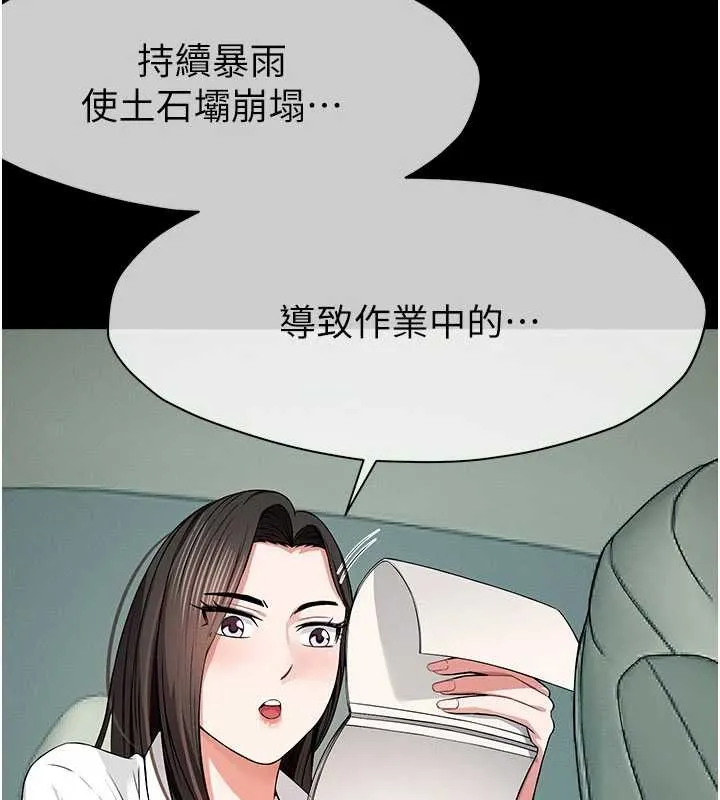 屍變家園:以身相許第34話-變成巨物專用的飛機杯了