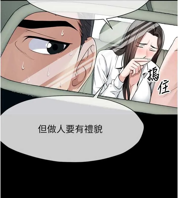 屍變家園:以身相許第34話-變成巨物專用的飛機杯了