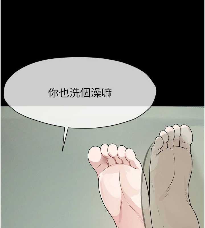 尸变家园:以身相许第34話-變成巨物專用的飛機杯了