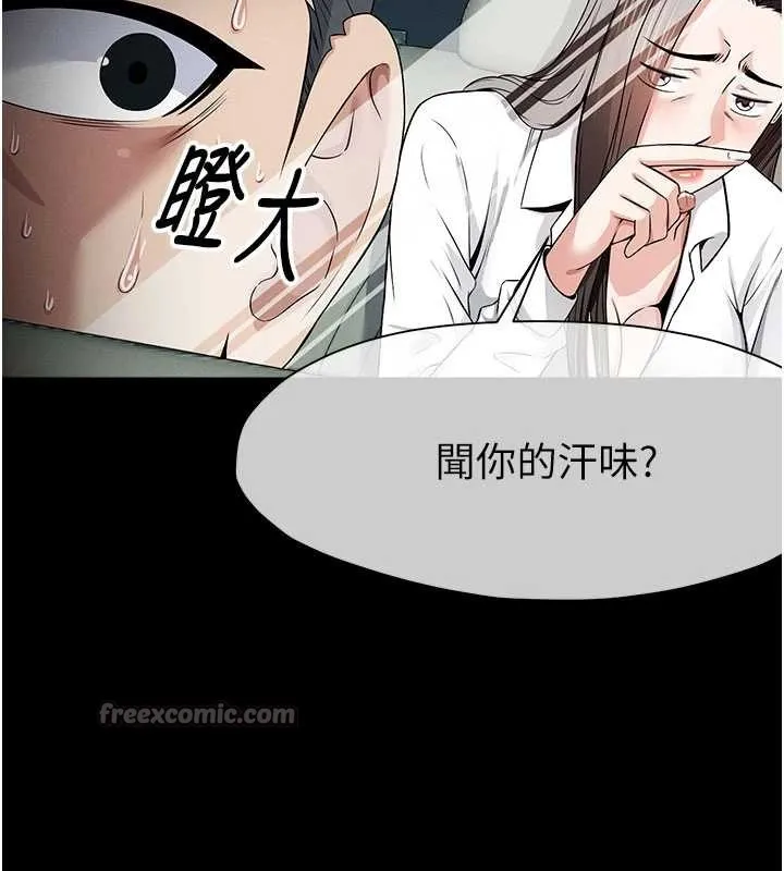 屍變家園:以身相許第34話-變成巨物專用的飛機杯了