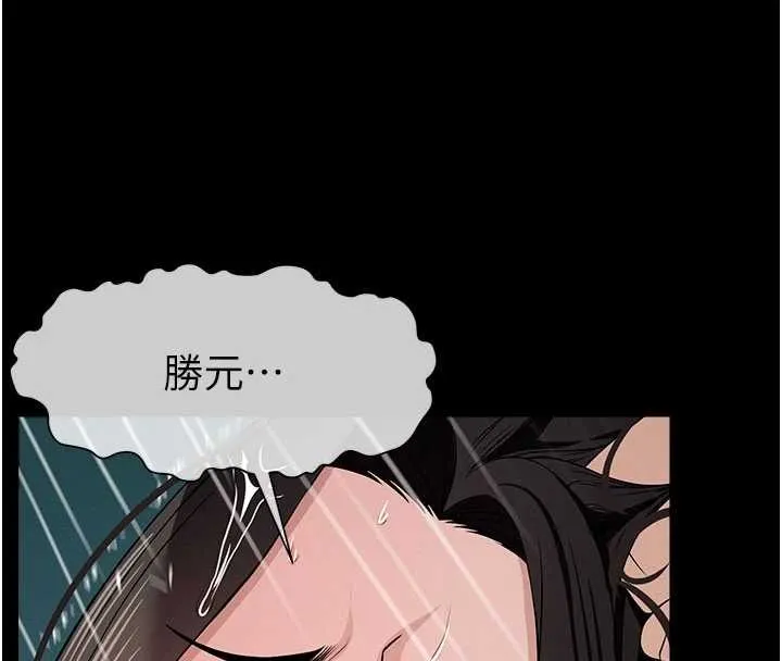 屍變家園:以身相許第34話-變成巨物專用的飛機杯了