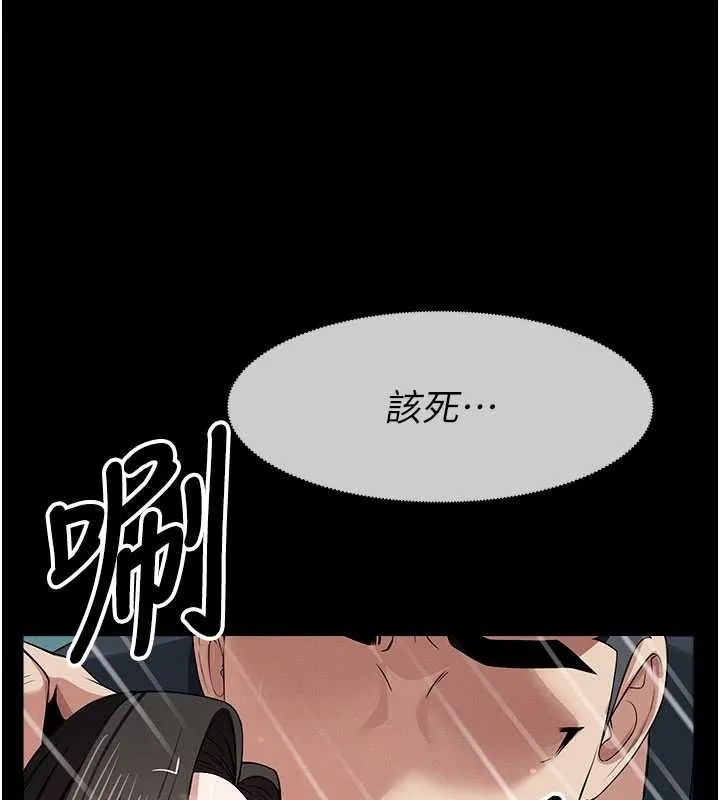 屍變家園:以身相許第34話-變成巨物專用的飛機杯了