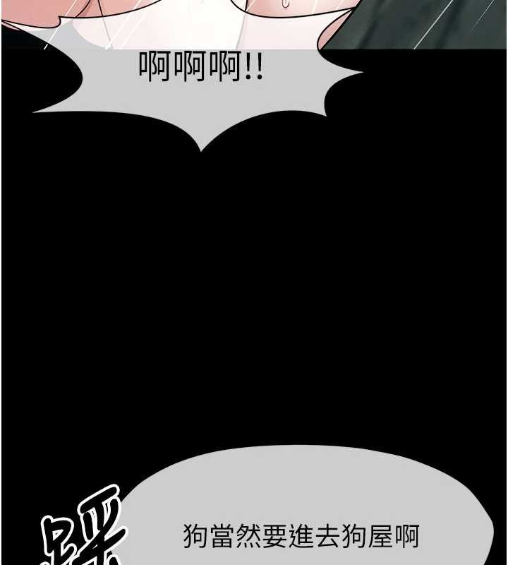尸变家园:以身相许第34話-變成巨物專用的飛機杯了