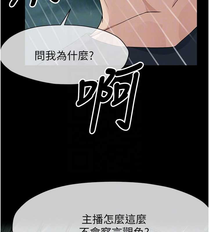 尸变家园:以身相许第34話-變成巨物專用的飛機杯了