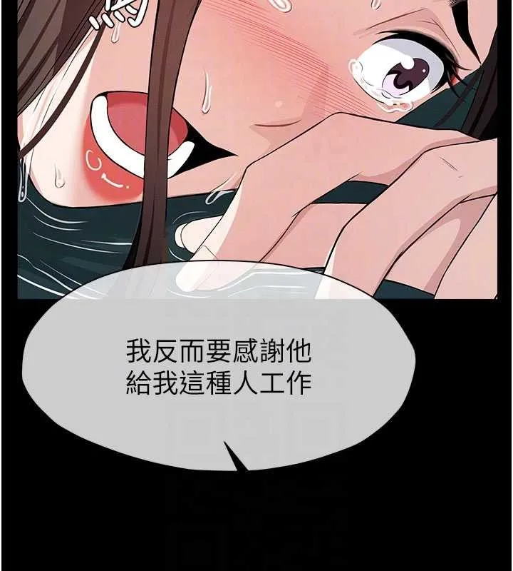 屍變家園:以身相許第34話-變成巨物專用的飛機杯了
