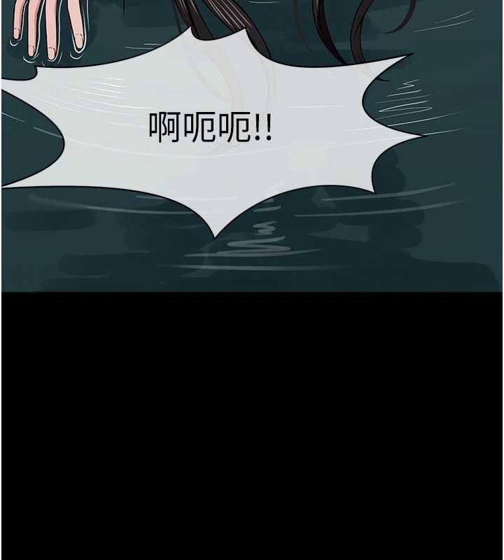 尸变家园:以身相许第34話-變成巨物專用的飛機杯了