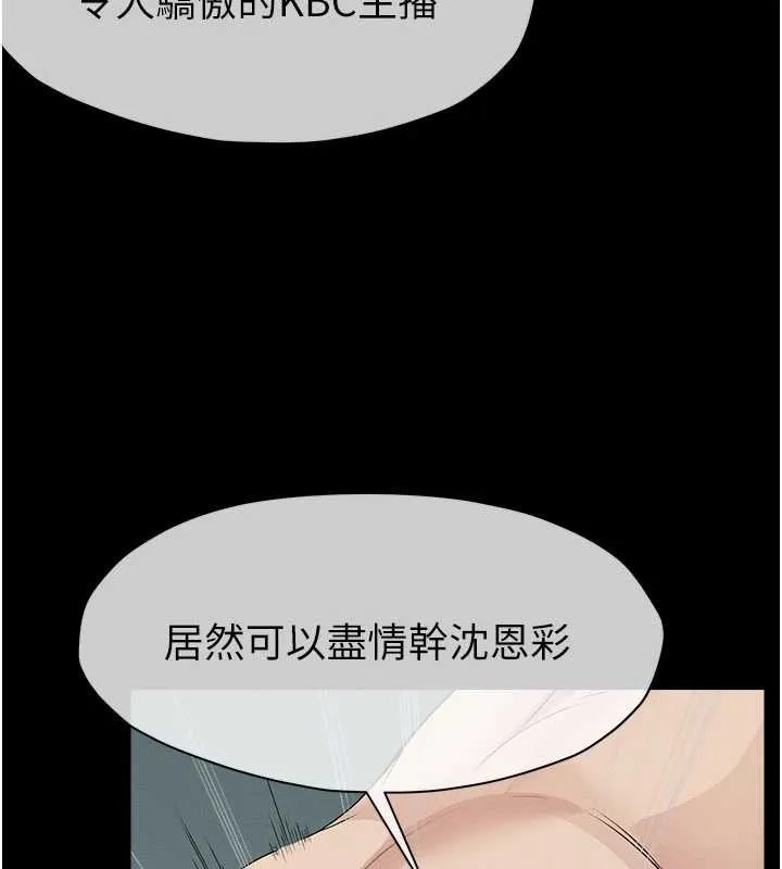 屍變家園:以身相許第34話-變成巨物專用的飛機杯了