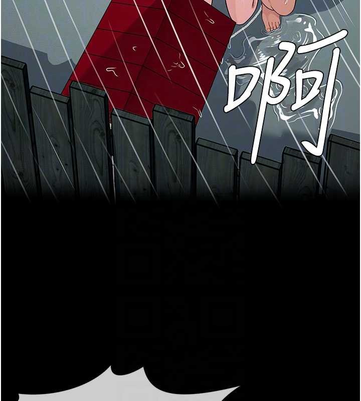 尸变家园:以身相许第34話-變成巨物專用的飛機杯了