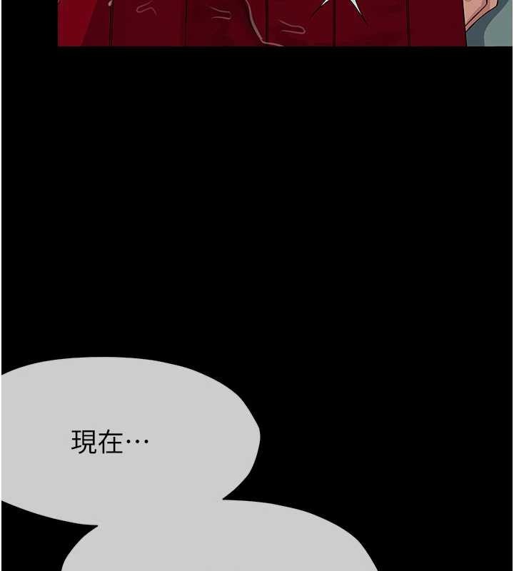尸变家园:以身相许第34話-變成巨物專用的飛機杯了