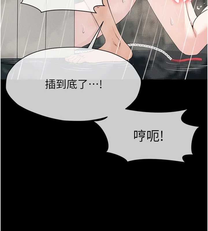 尸变家园:以身相许第34話-變成巨物專用的飛機杯了