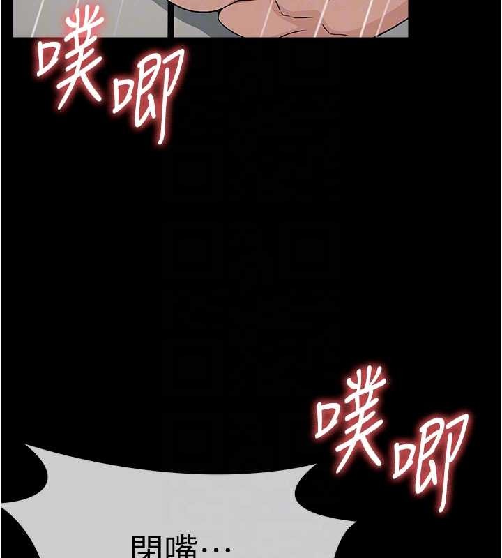 尸变家园:以身相许第34話-變成巨物專用的飛機杯了