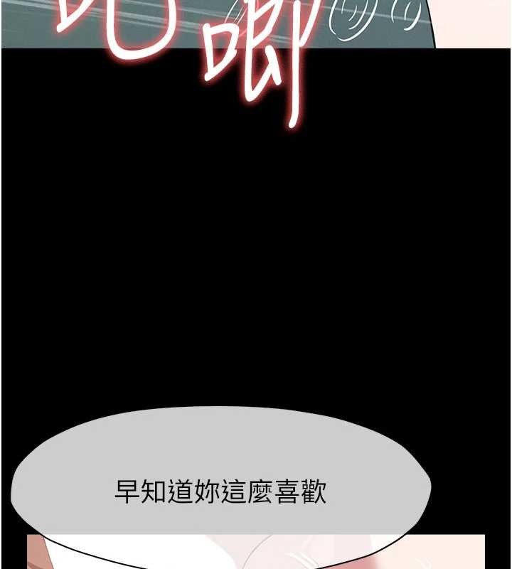 尸变家园:以身相许第34話-變成巨物專用的飛機杯了