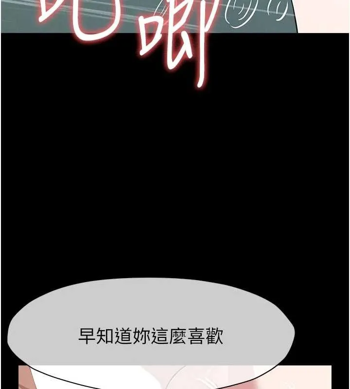 屍變家園:以身相許第34話-變成巨物專用的飛機杯了