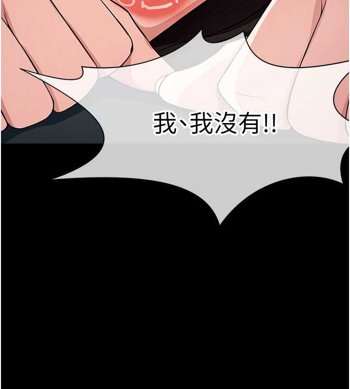 尸变家园:以身相许第34話-變成巨物專用的飛機杯了