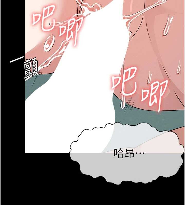 尸变家园:以身相许第34話-變成巨物專用的飛機杯了