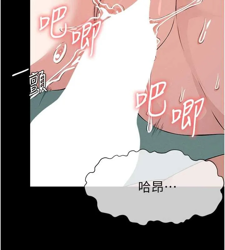 屍變家園:以身相許第34話-變成巨物專用的飛機杯了