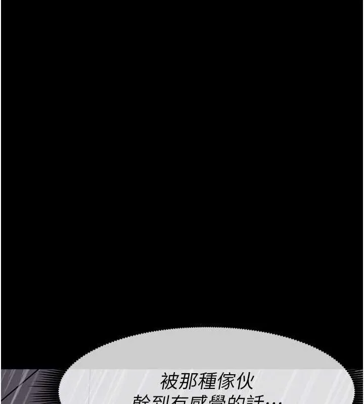 屍變家園:以身相許第34話-變成巨物專用的飛機杯了