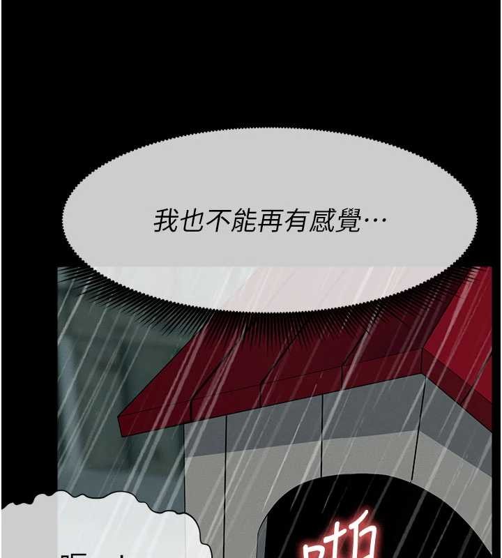 尸变家园:以身相许第34話-變成巨物專用的飛機杯了