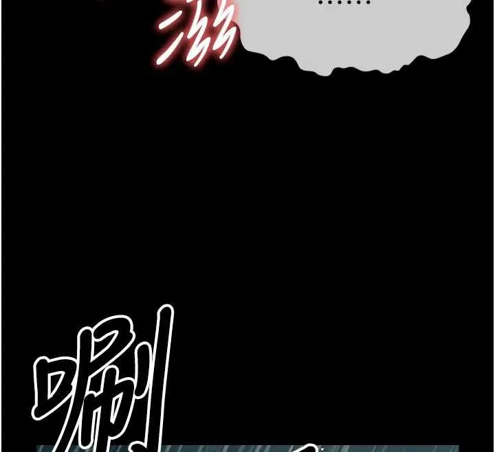屍變家園:以身相許第34話-變成巨物專用的飛機杯了