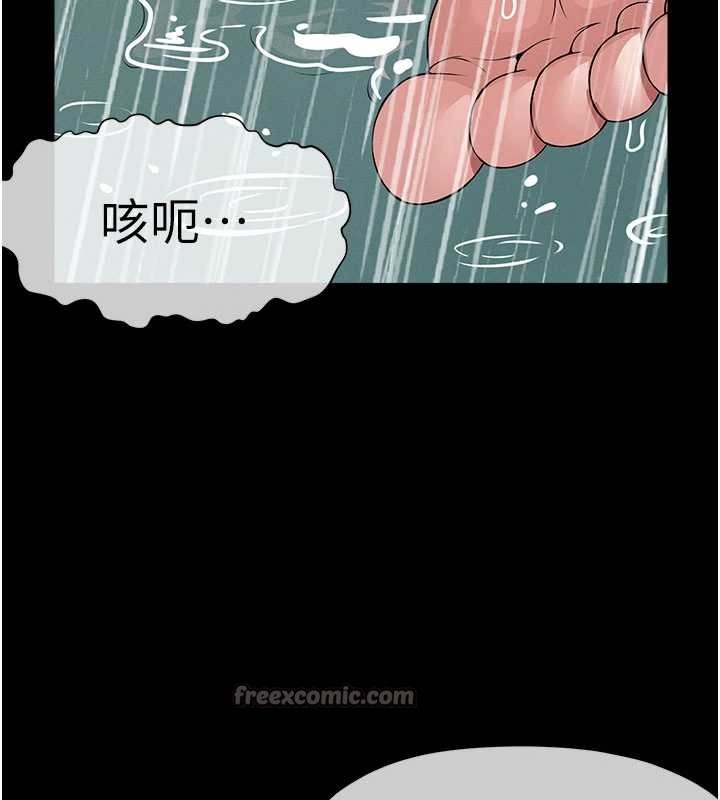 尸变家园:以身相许第34話-變成巨物專用的飛機杯了