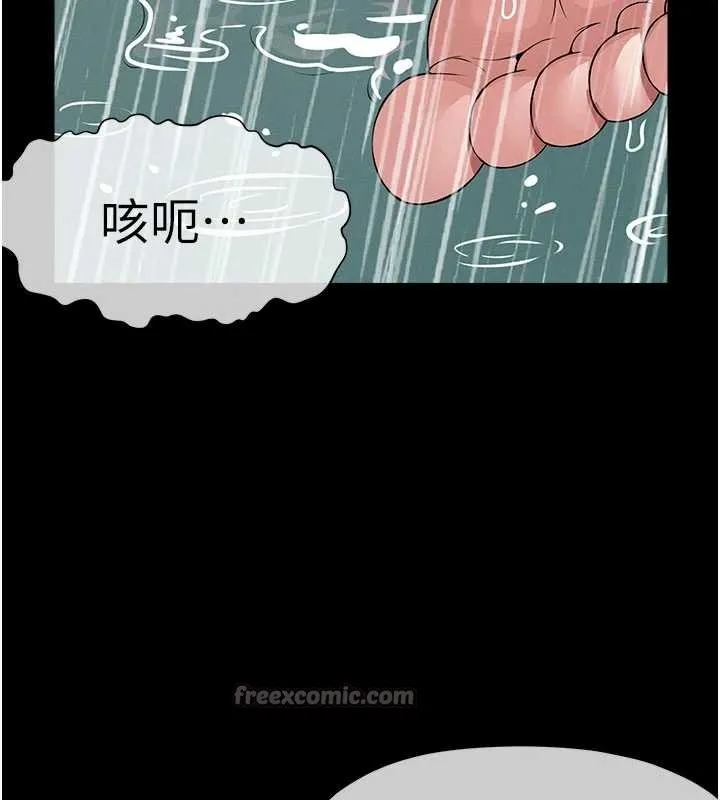 屍變家園:以身相許第34話-變成巨物專用的飛機杯了