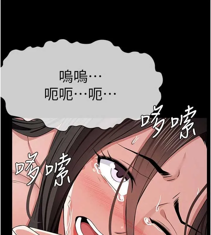 屍變家園:以身相許第34話-變成巨物專用的飛機杯了