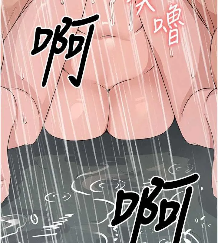 屍變家園:以身相許第34話-變成巨物專用的飛機杯了