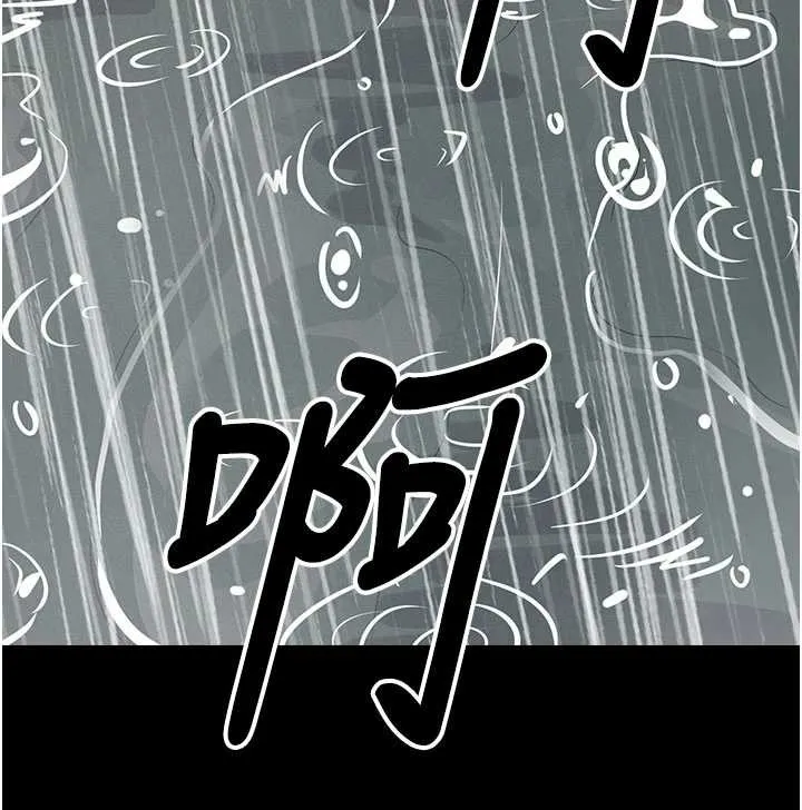 屍變家園:以身相許第34話-變成巨物專用的飛機杯了