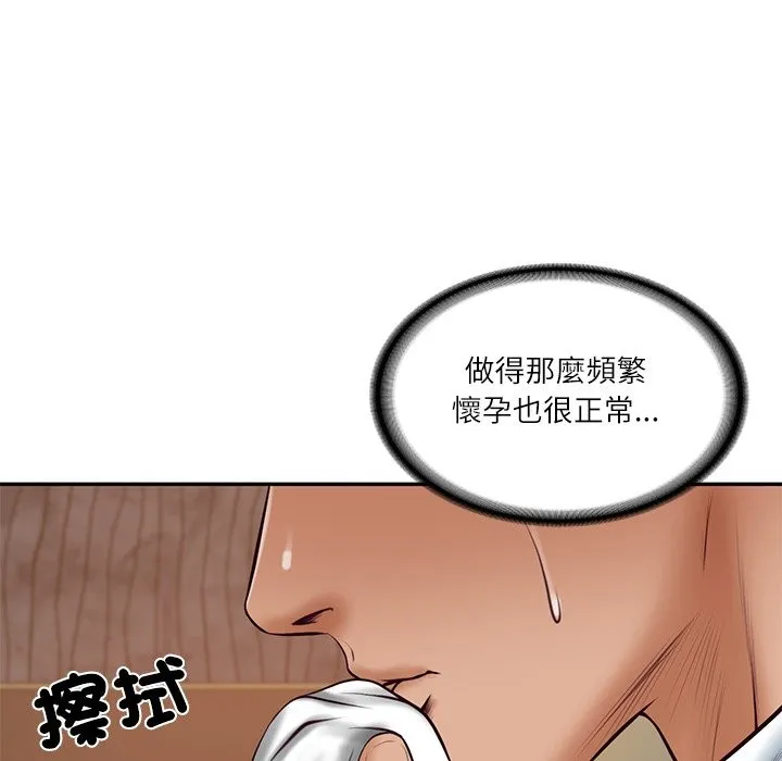 财阀家的女婿第70話
