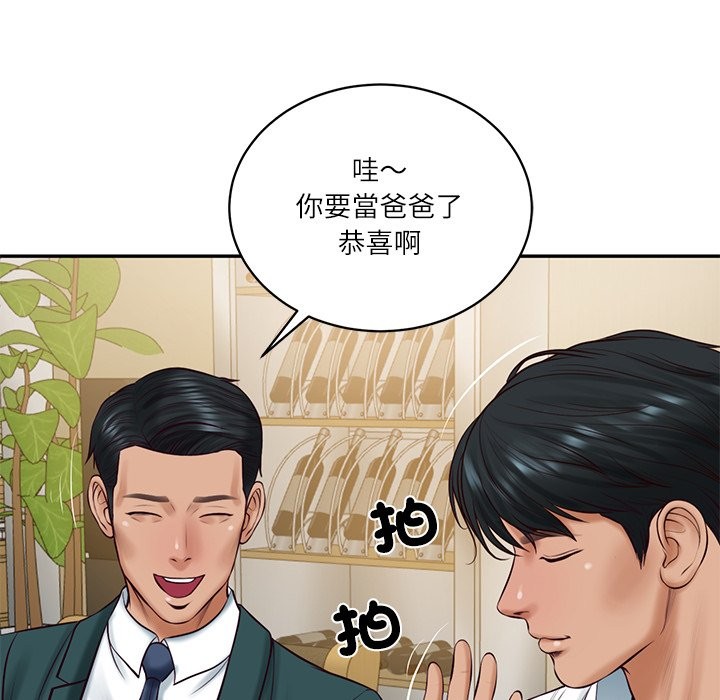 财阀家的女婿第70話