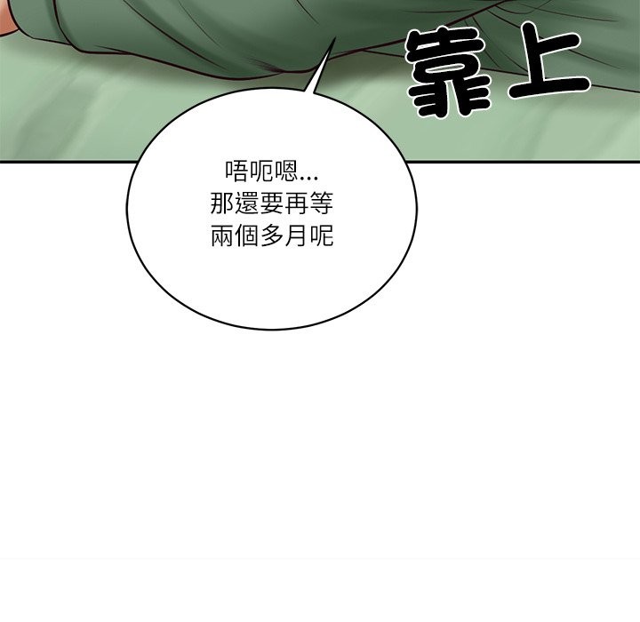 财阀家的女婿第70話