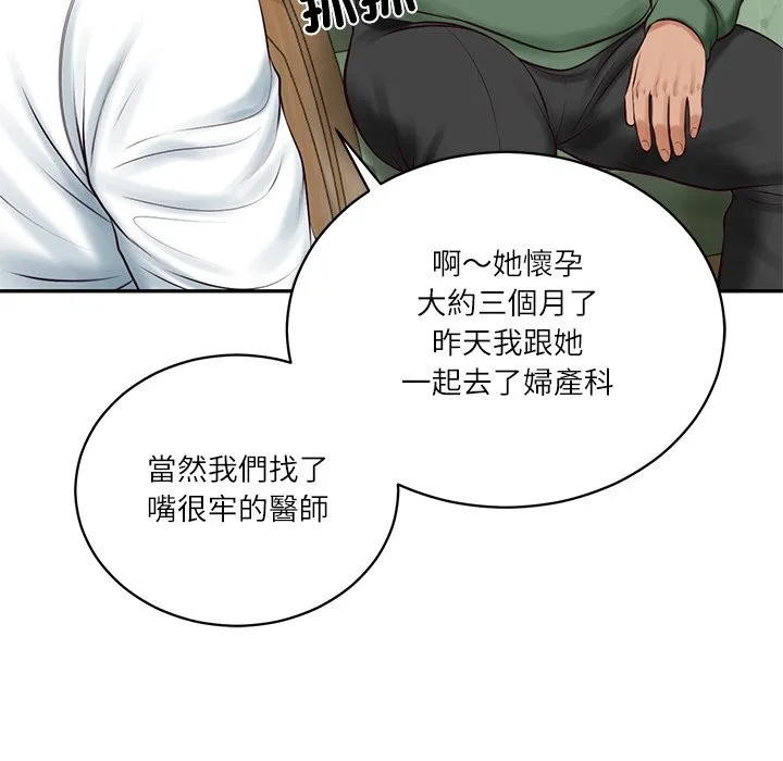 财阀家的女婿第70話