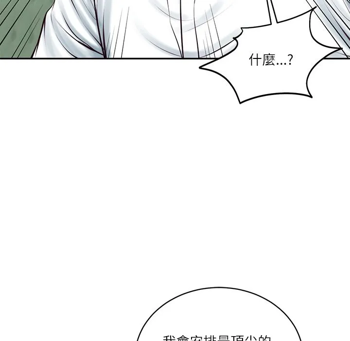 财阀家的女婿第70話