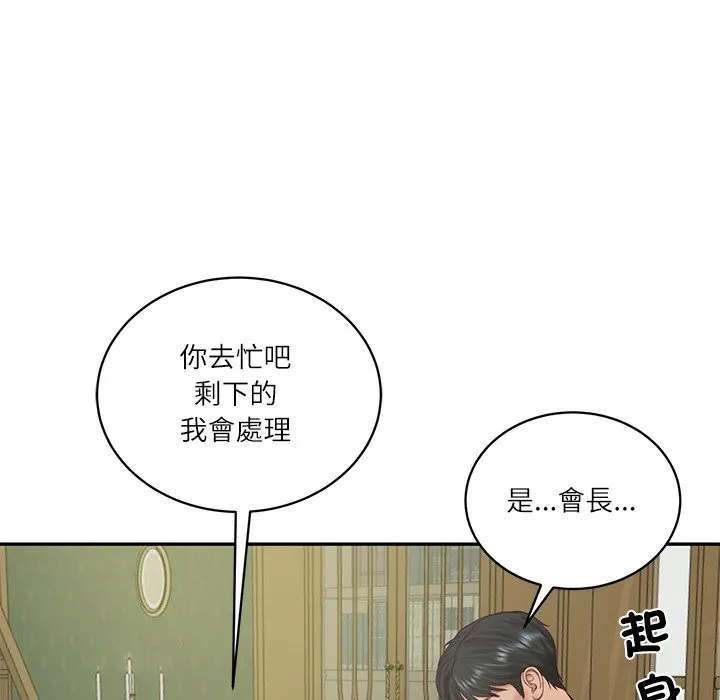 财阀家的女婿第70話