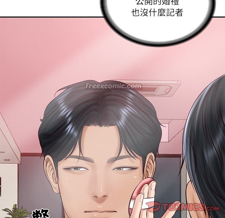 财阀家的女婿第70話