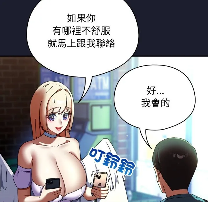 硬也要拍完第30話