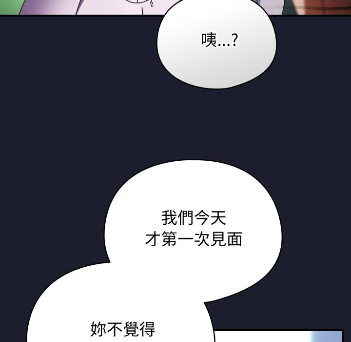 硬也要拍完第30話