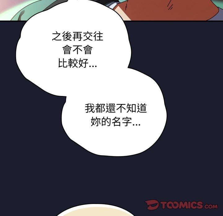 硬也要拍完第30話