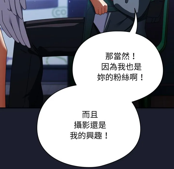 硬也要拍完第30話