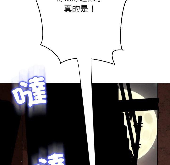 黑帮千金养成记第16話