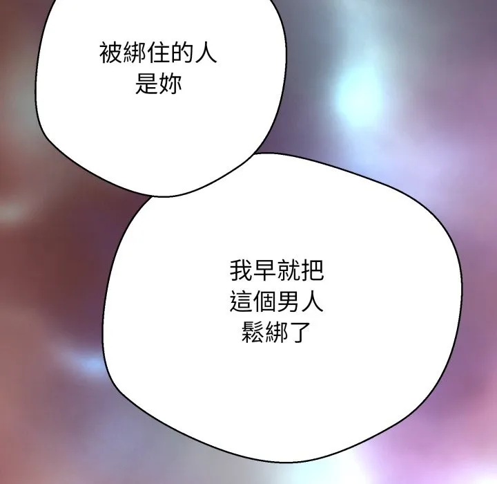 黑幫千金養成記第16話