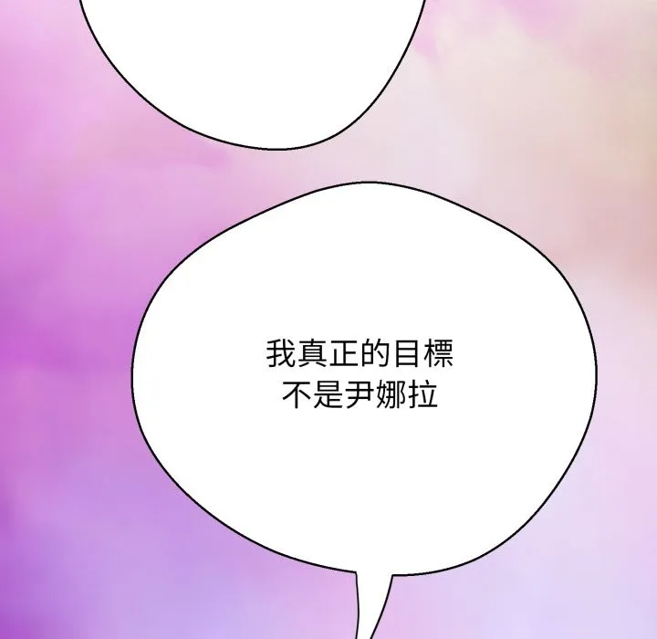 黑幫千金養成記第16話