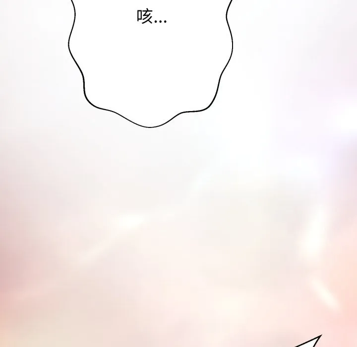 黑幫千金養成記第16話