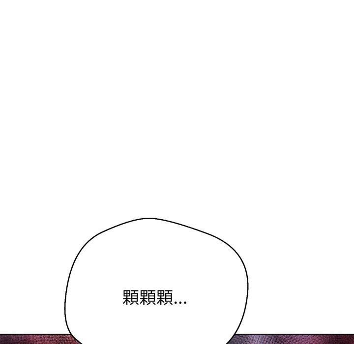黑帮千金养成记第16話