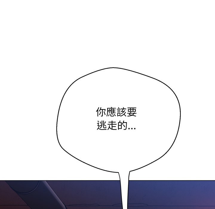 黑幫千金養成記第16話