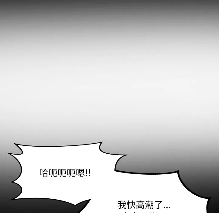 房間裏的心跳第24話