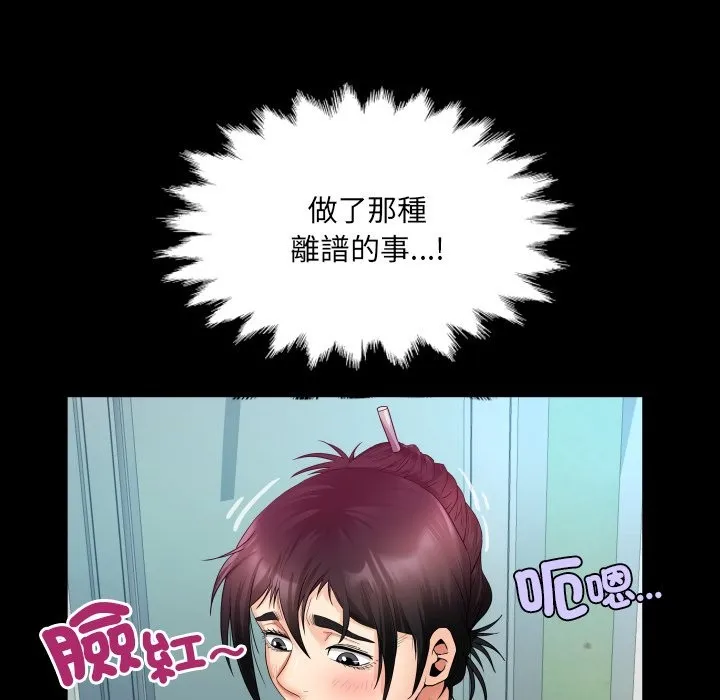 房間裏的心跳第24話