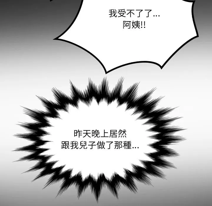 房間裏的心跳第24話